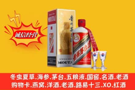 重庆万州区高价上门回收茅台酒