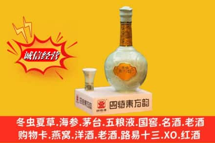 重庆万州区高价上门回收四特酒